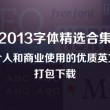 左岸春风一语断蓝彩网